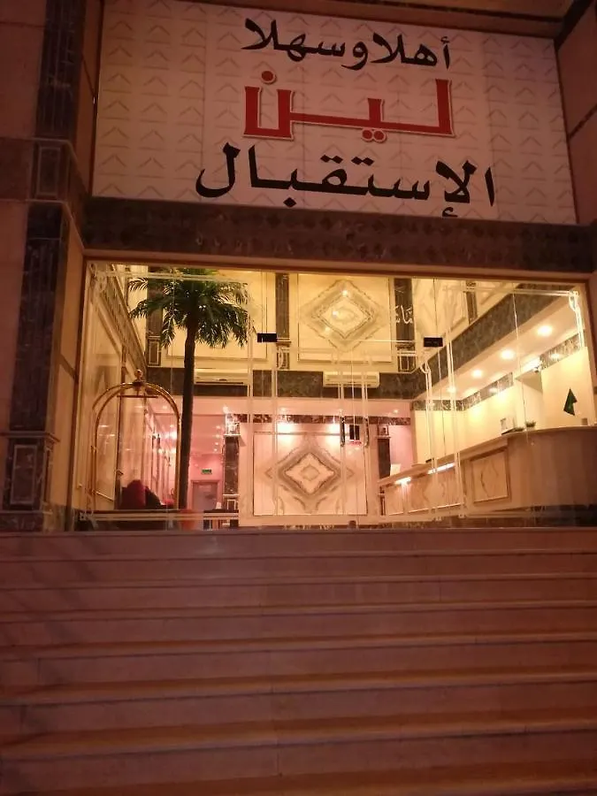 *** Hotel Leen Serviced Apartments Jiddah Arabia Saudita